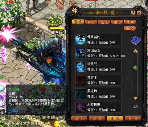 魔域什么法宝宝好合[图1]