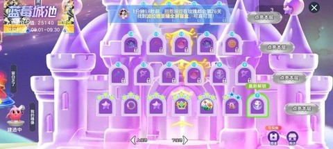 球球大作战蘑菇怎么刷