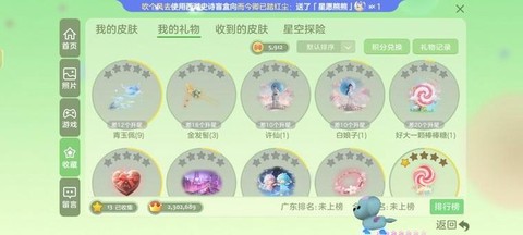 球球大作战蘑菇怎么刷[图2]