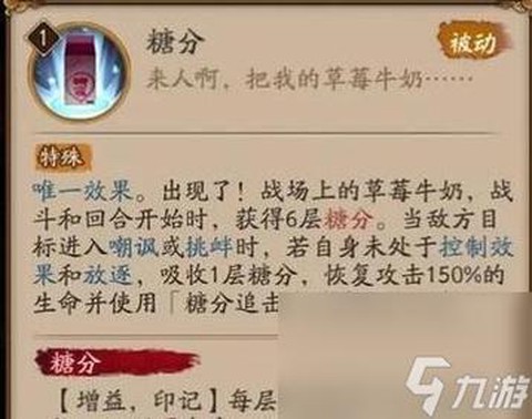 阴阳师怎么提升速度[图2]