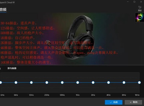 绝地求生耳机怎么调[图2]