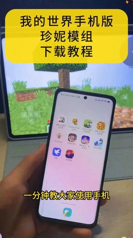手机上我的世界怎么玩