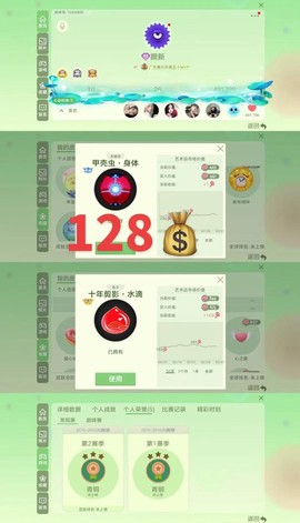 怎么卖球球大作战号