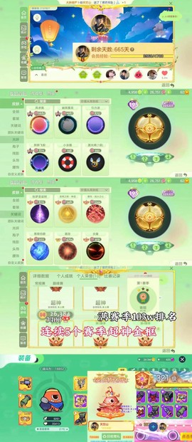 怎么卖球球大作战号[图1]