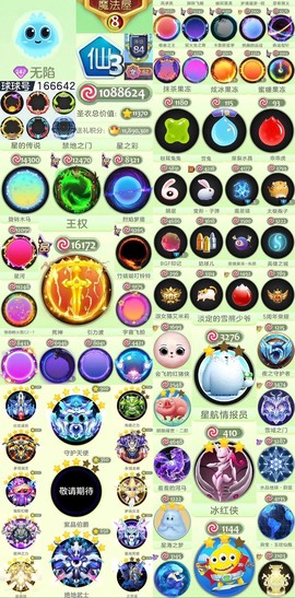 怎么卖球球大作战号[图2]