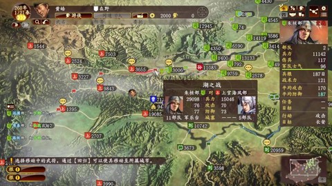 三国志13怎么收拢