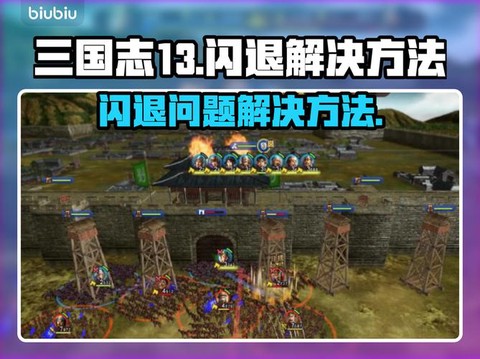 三国志13怎么收拢[图1]