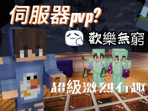 我的世界伺服器怎么用[图2]