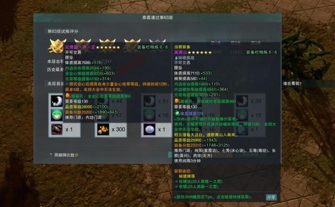 魔域永恒怎么出售矿石[图2]