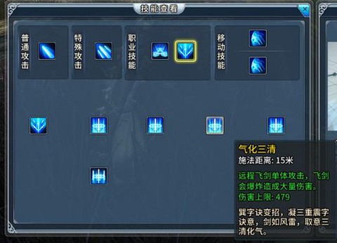 古剑奇谭ol御剑如何