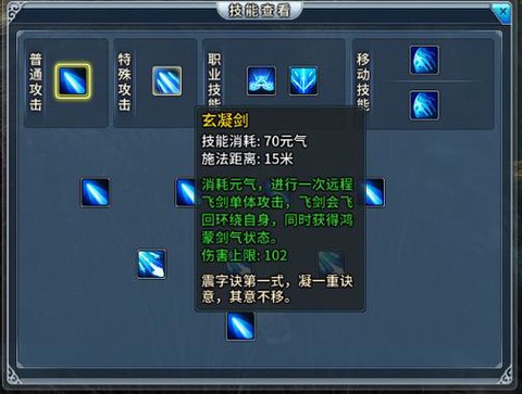 古剑奇谭ol御剑如何[图2]