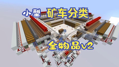 迷你世界矿车有什么用[图2]