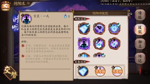 阴阳师神祭怎么开启