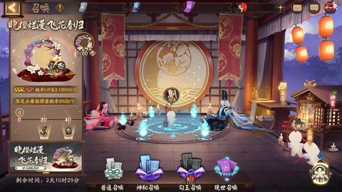 阴阳师神祭怎么开启[图2]