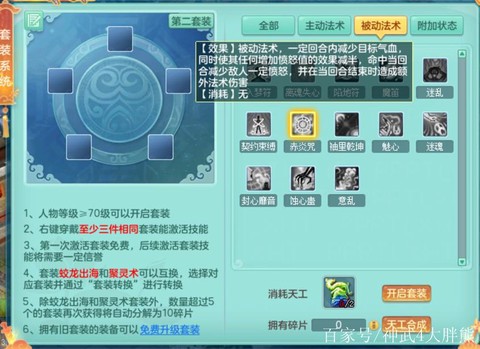 神武装备被抽魂什么意思