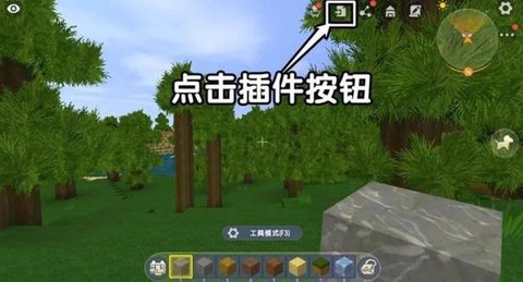 怎么让迷你世界不闪退