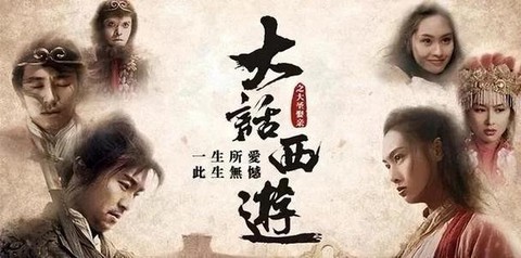 大话西游是什么数字[图1]