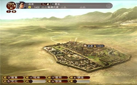 三国志13怎么遣将