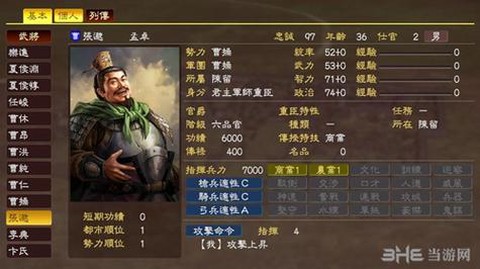 三国志13怎么遣将[图2]