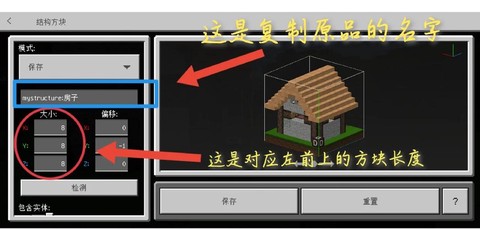 我的世界怎么替换方块[图1]