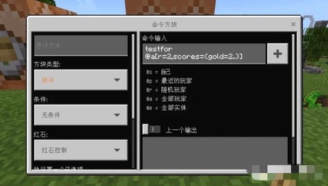 我的世界怎么替换方块[图2]