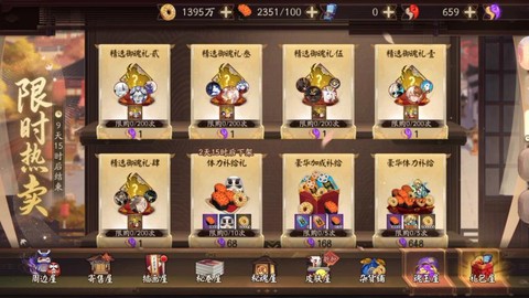 阴阳师御魂礼盒是什么[图1]