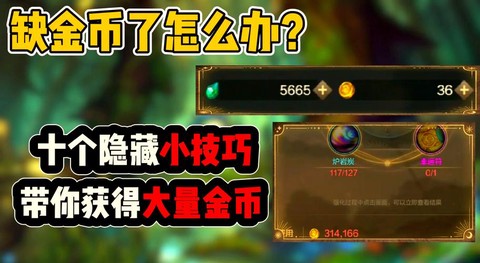 dnf金币怎么快速获得[图1]