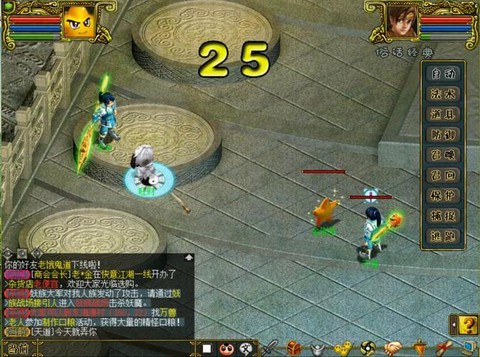 问道手游师傅给什么