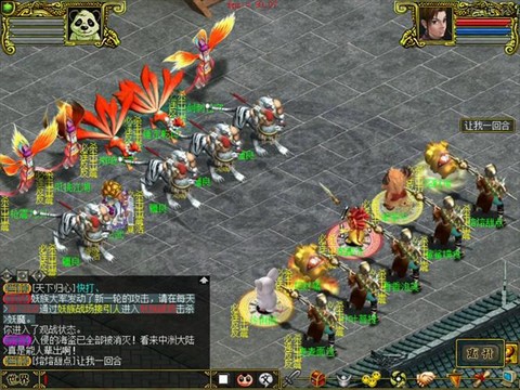 问道手游师傅给什么[图1]