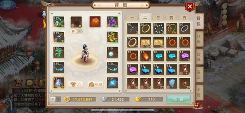 问道手游师傅给什么[图2]