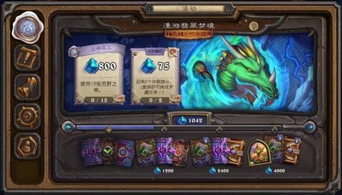 炉石传说任务怎么破[图1]