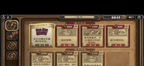 炉石传说任务怎么破[图2]