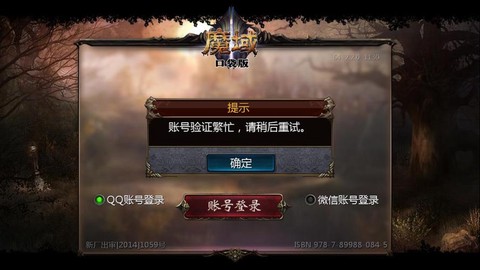 qq魔域怎么下载不了[图2]