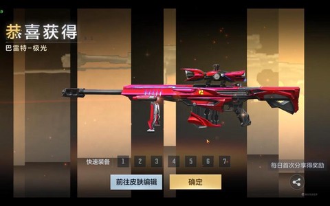 穿越火线光效怎么获得[图2]