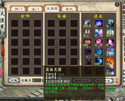 大话西游2男人怎么练[图2]