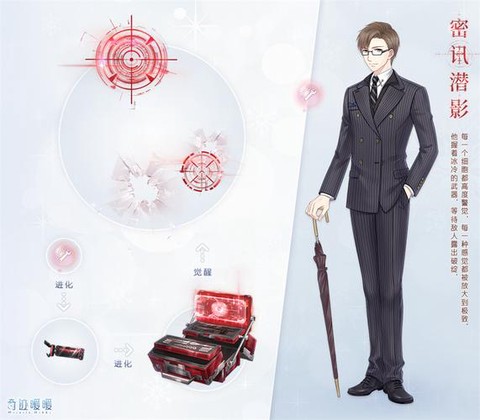 奇迹暖暖特工怎么过