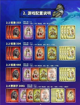 狼人杀ol怎么加好友[图1]