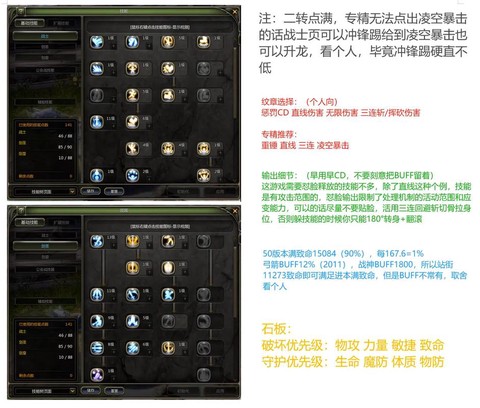 龙之谷怎么重置技能