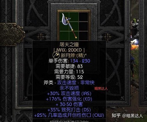 暗黑破坏神2如何兼容