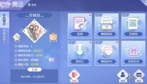 qq炫舞舞团怎么解除