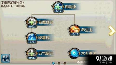 诛仙手游怎么卡线破凶