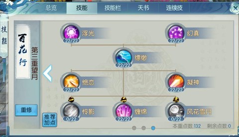 诛仙手游怎么卡线破凶[图2]