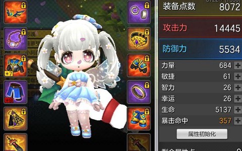 冒险岛2怎么出售时装[图2]