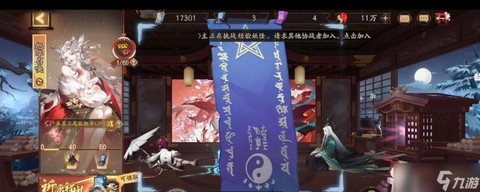 阴阳师召唤语音喊什么[图1]