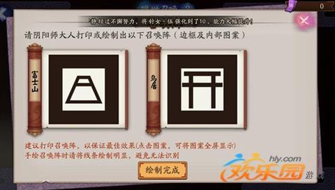 阴阳师召唤语音喊什么[图2]
