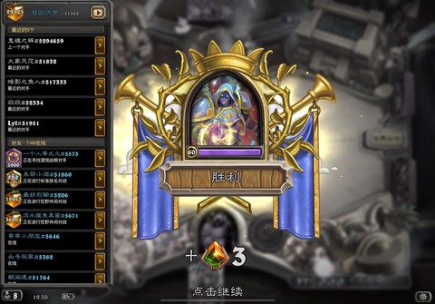 炉石传说传说组是什么