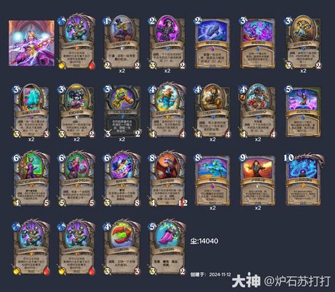 炉石传说传说组是什么[图1]