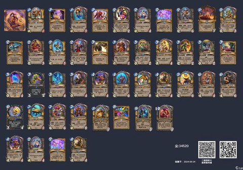 炉石传说传说组是什么[图2]