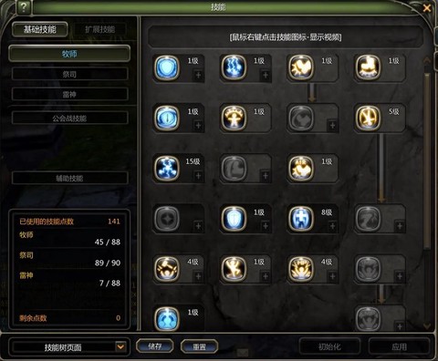 龙之谷手游如何提升战力[图1]