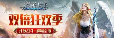 永恒纪元礼包怎么兑换[图1]